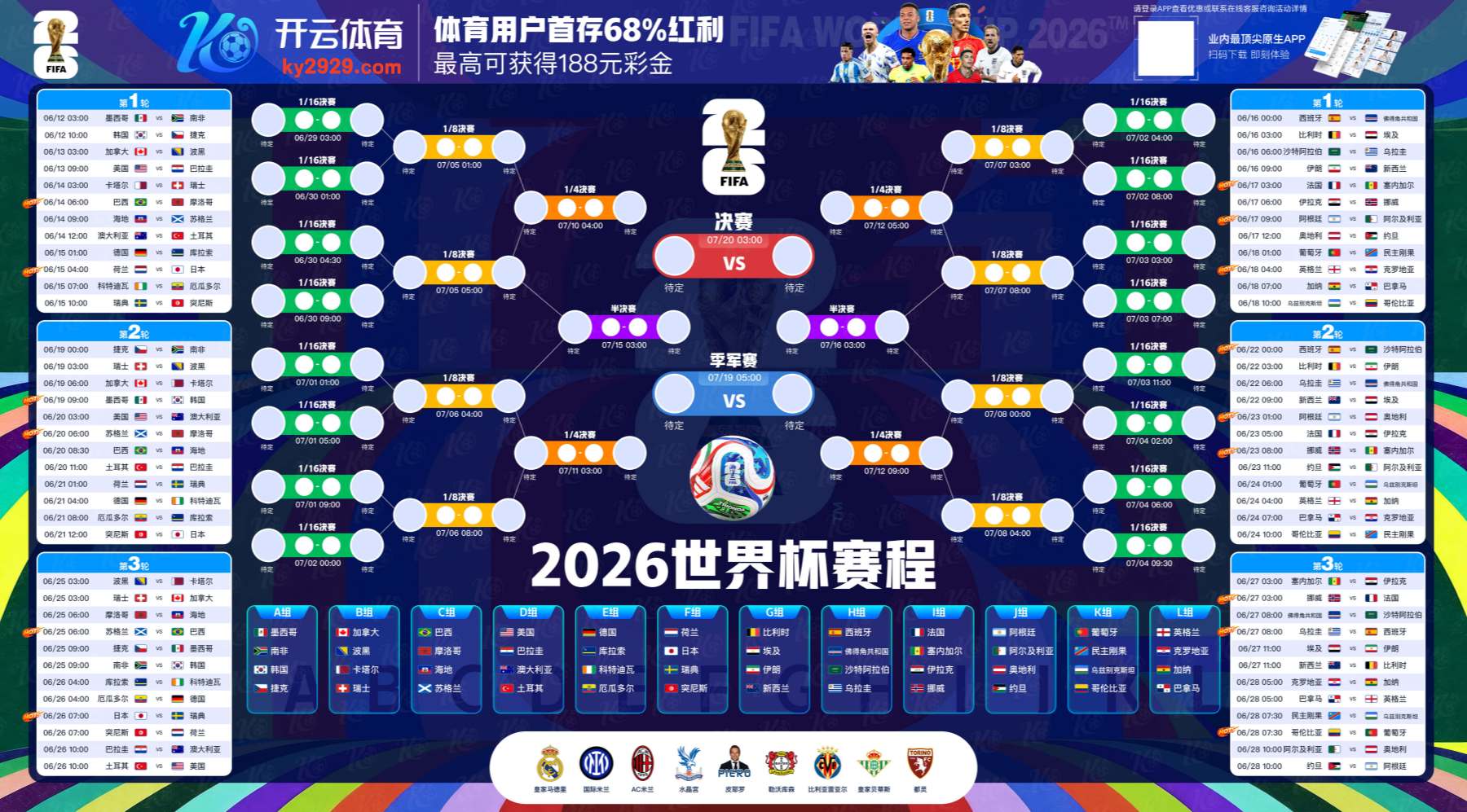 爱游戏体育官网首页